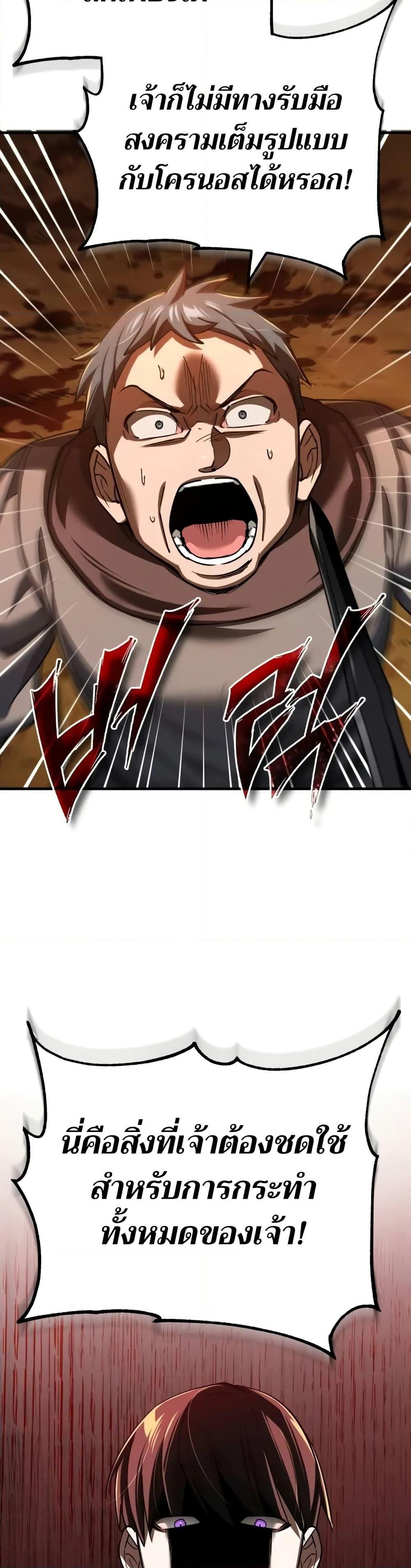 The Heavenly Demon Can’t Live a Normal Life มารสวรรค์จะมีชีวิตธรรมดาไม่ได้หรอก ตอนที่ 143 หน้า 23