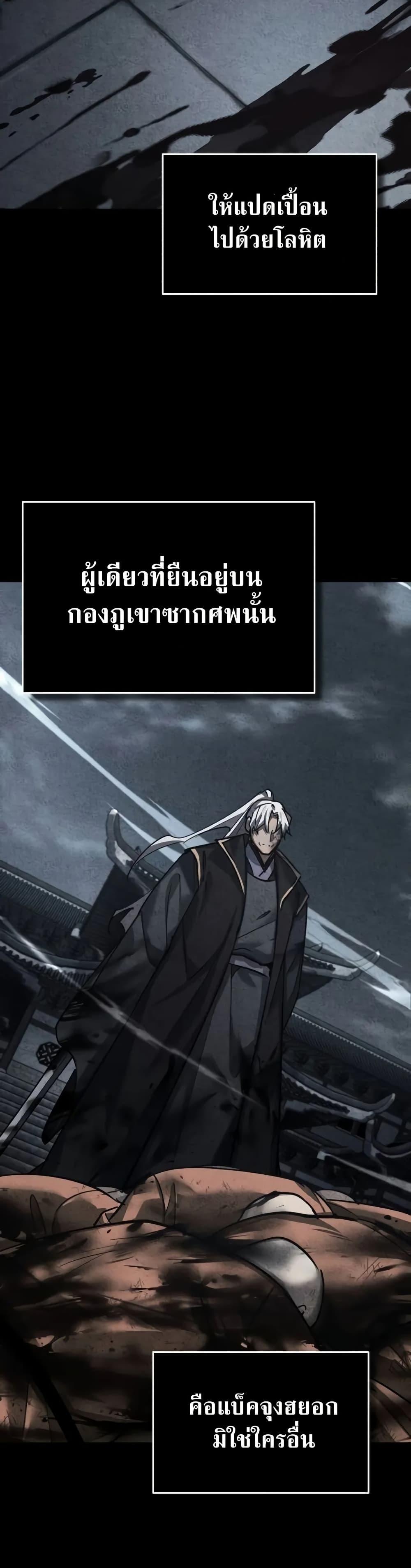 The Heavenly Demon Can’t Live a Normal Life มารสวรรค์จะมีชีวิตธรรมดาไม่ได้หรอก ตอนที่ 143 หน้า 27