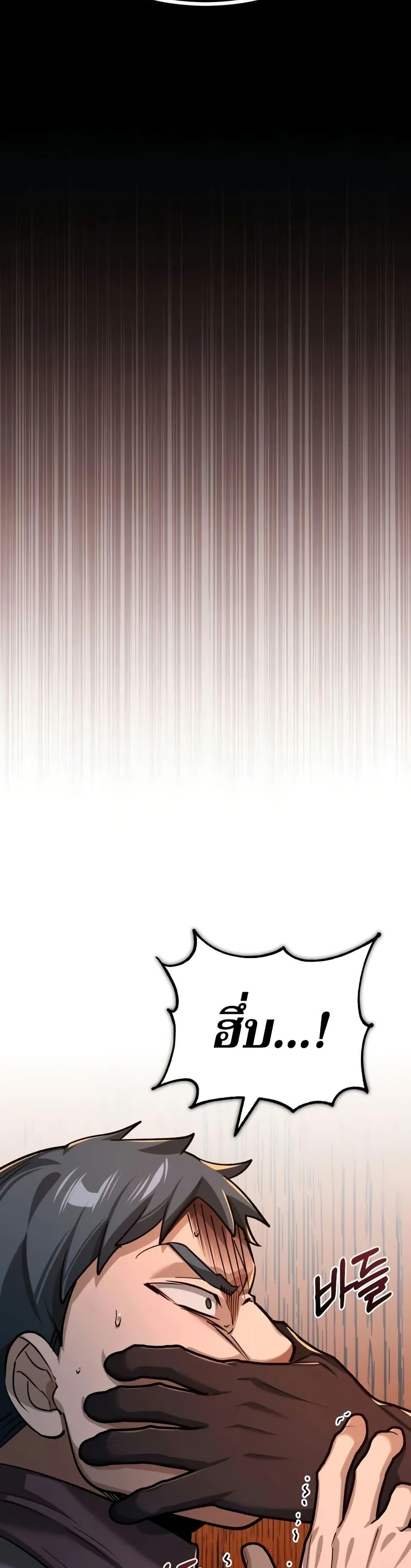 The Heavenly Demon Can’t Live a Normal Life มารสวรรค์จะมีชีวิตธรรมดาไม่ได้หรอก ตอนที่ 143 หน้า 30