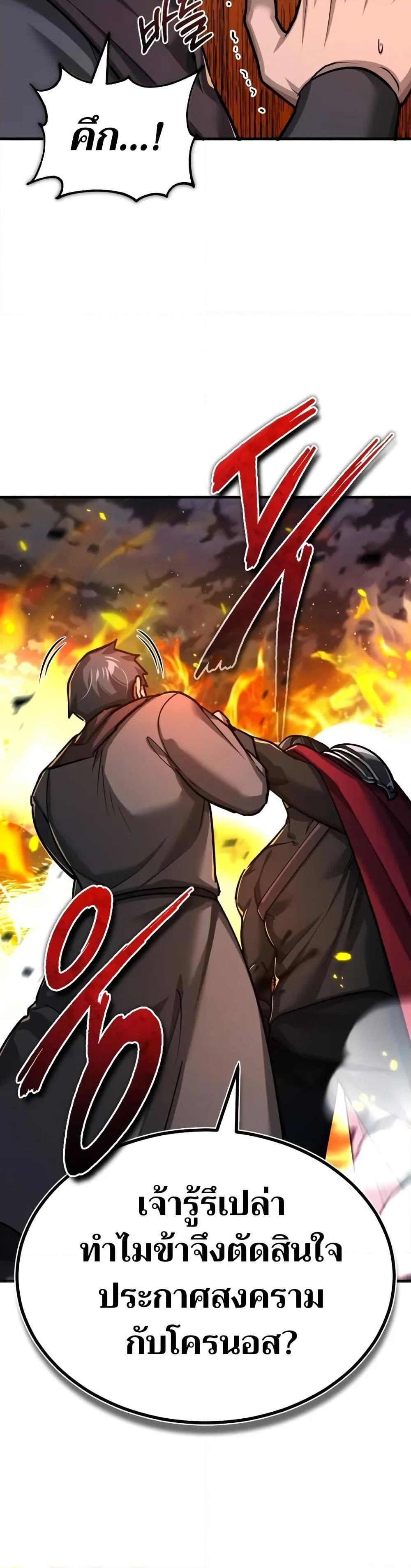 The Heavenly Demon Can’t Live a Normal Life มารสวรรค์จะมีชีวิตธรรมดาไม่ได้หรอก ตอนที่ 143 หน้า 31