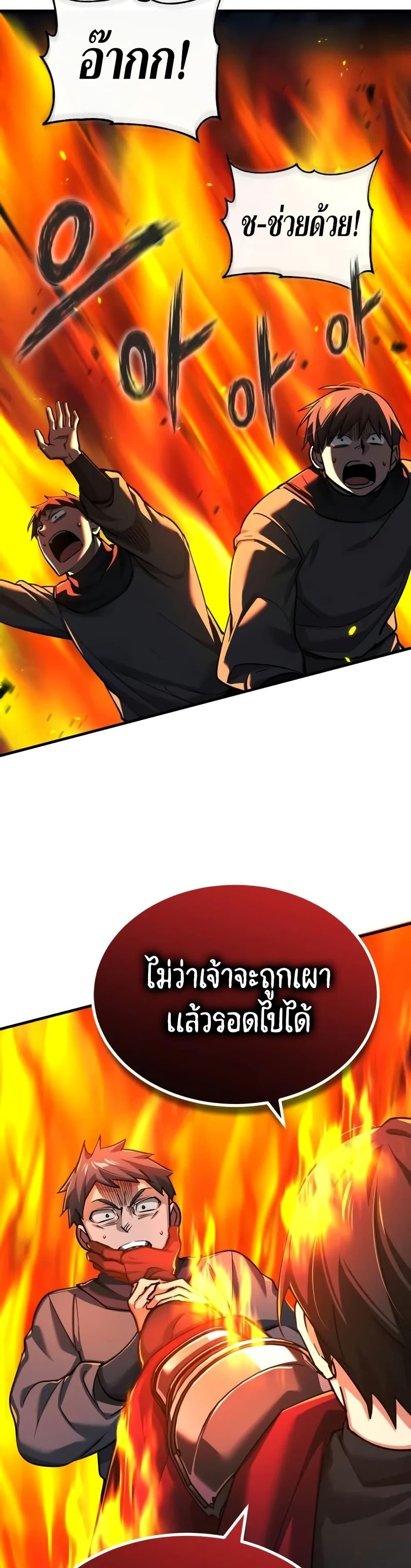 The Heavenly Demon Can’t Live a Normal Life มารสวรรค์จะมีชีวิตธรรมดาไม่ได้หรอก ตอนที่ 143 หน้า 36