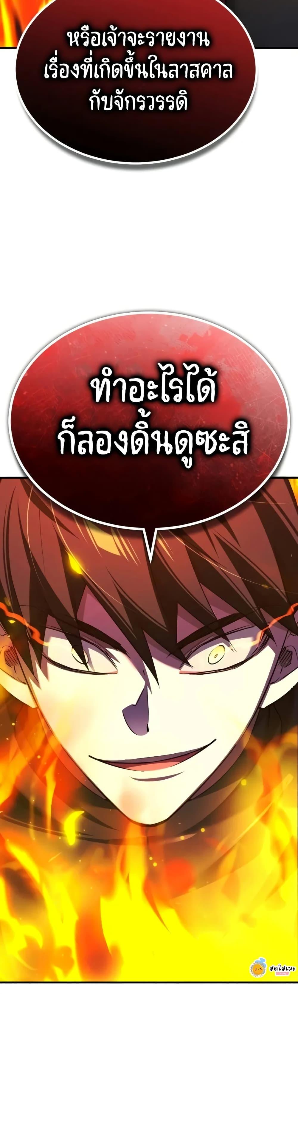 The Heavenly Demon Can’t Live a Normal Life มารสวรรค์จะมีชีวิตธรรมดาไม่ได้หรอก ตอนที่ 143 หน้า 37