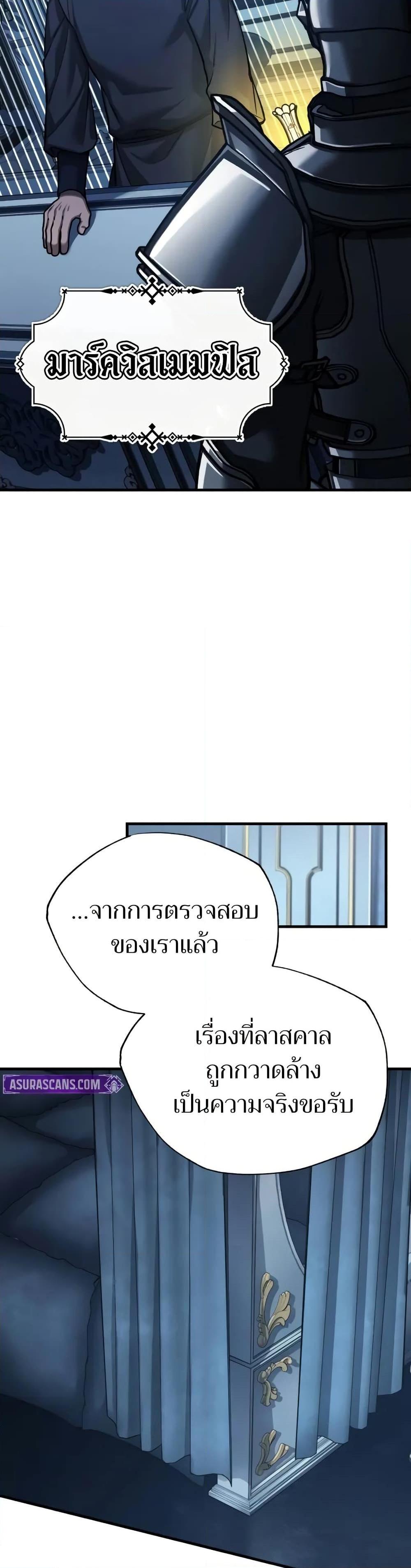 The Heavenly Demon Can’t Live a Normal Life มารสวรรค์จะมีชีวิตธรรมดาไม่ได้หรอก ตอนที่ 143 หน้า 41