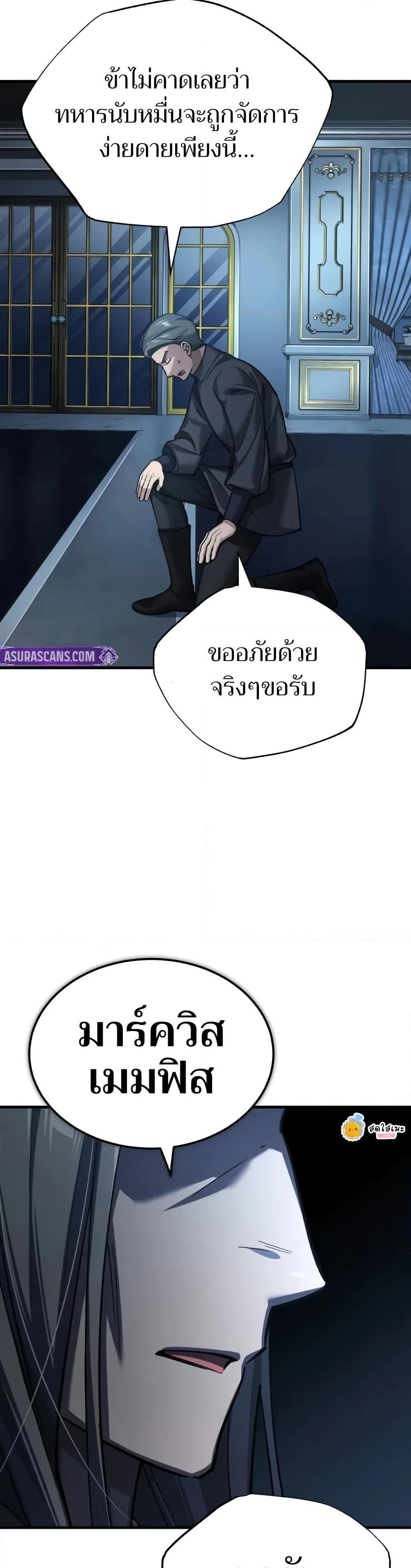 The Heavenly Demon Can’t Live a Normal Life มารสวรรค์จะมีชีวิตธรรมดาไม่ได้หรอก ตอนที่ 143 หน้า 43