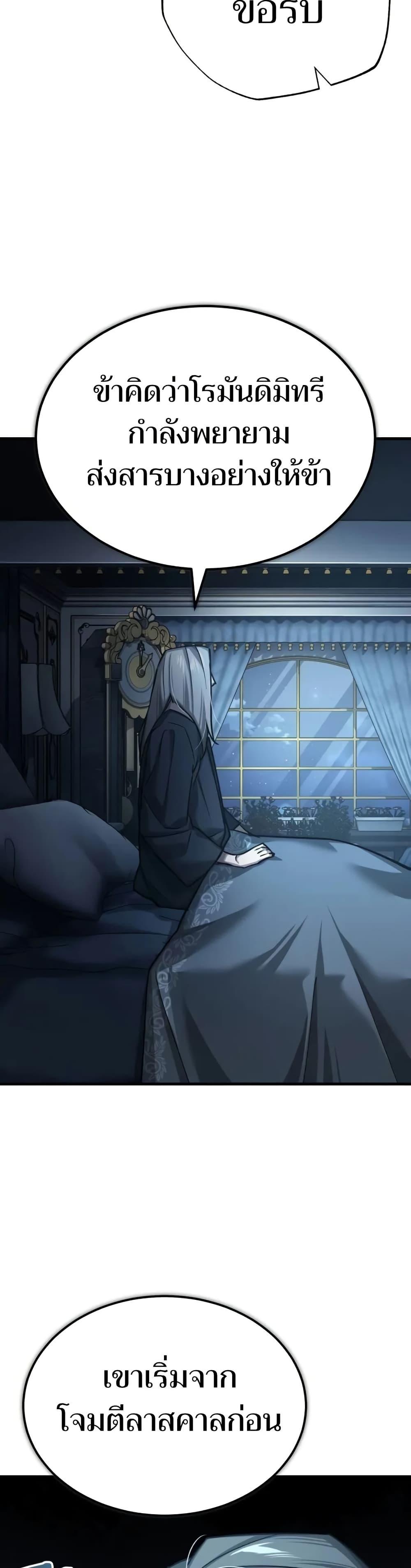 The Heavenly Demon Can’t Live a Normal Life มารสวรรค์จะมีชีวิตธรรมดาไม่ได้หรอก ตอนที่ 143 หน้า 44