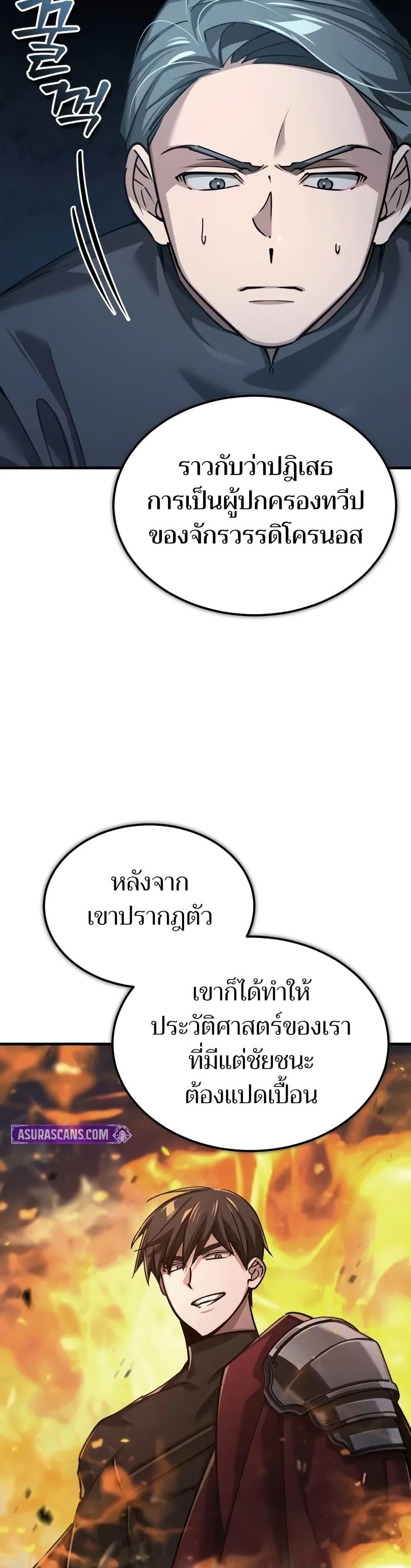 The Heavenly Demon Can’t Live a Normal Life มารสวรรค์จะมีชีวิตธรรมดาไม่ได้หรอก ตอนที่ 143 หน้า 45