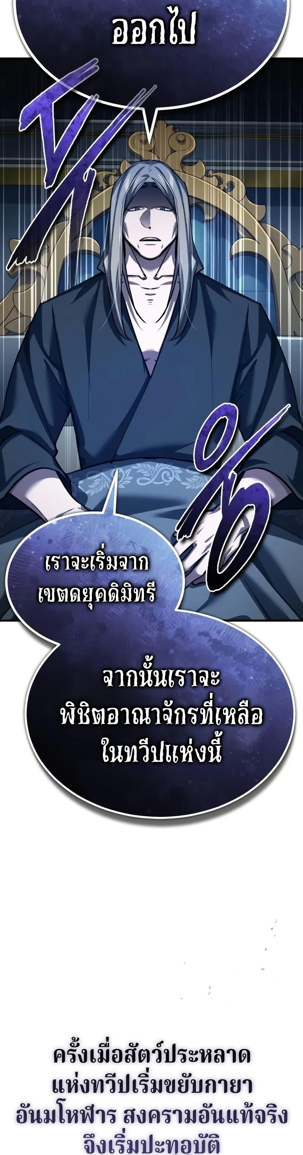 The Heavenly Demon Can’t Live a Normal Life มารสวรรค์จะมีชีวิตธรรมดาไม่ได้หรอก ตอนที่ 143 หน้า 49