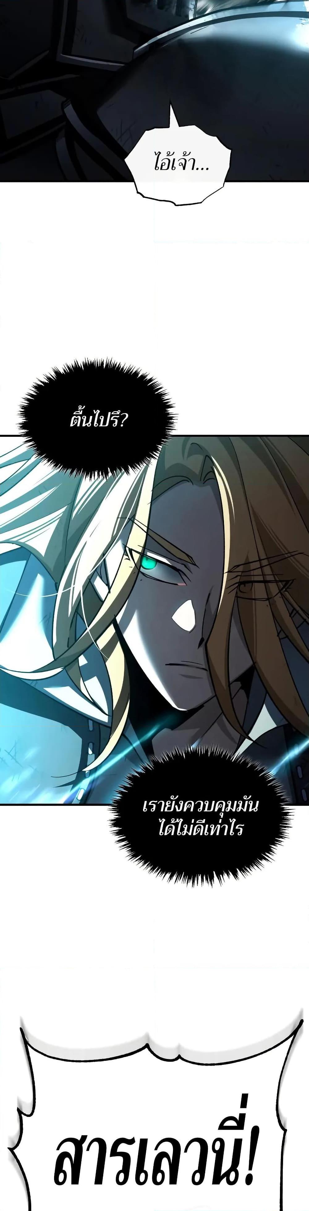 The Heavenly Demon Can’t Live a Normal Life มารสวรรค์จะมีชีวิตธรรมดาไม่ได้หรอก ตอนที่ 151 หน้า 6