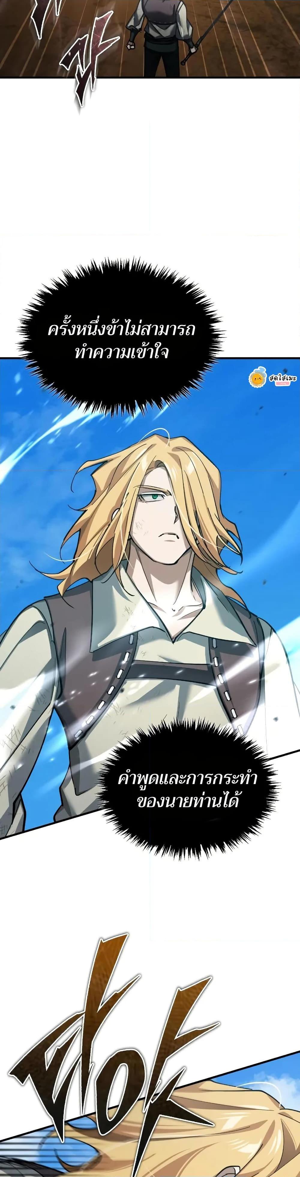 The Heavenly Demon Can’t Live a Normal Life มารสวรรค์จะมีชีวิตธรรมดาไม่ได้หรอก ตอนที่ 151 หน้า 8