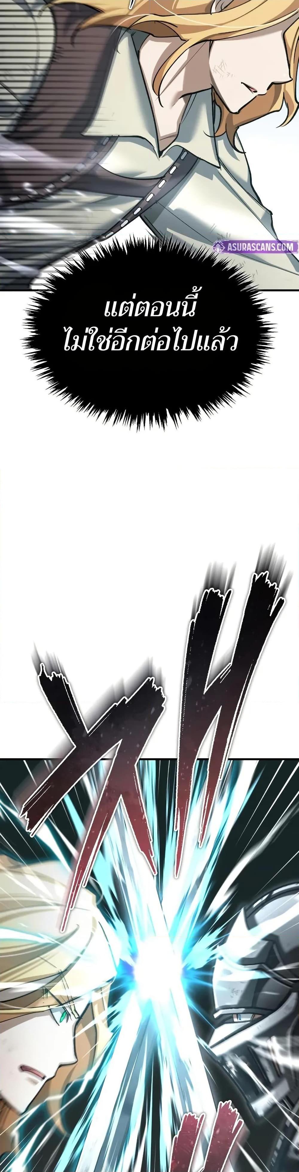 The Heavenly Demon Can’t Live a Normal Life มารสวรรค์จะมีชีวิตธรรมดาไม่ได้หรอก ตอนที่ 151 หน้า 9