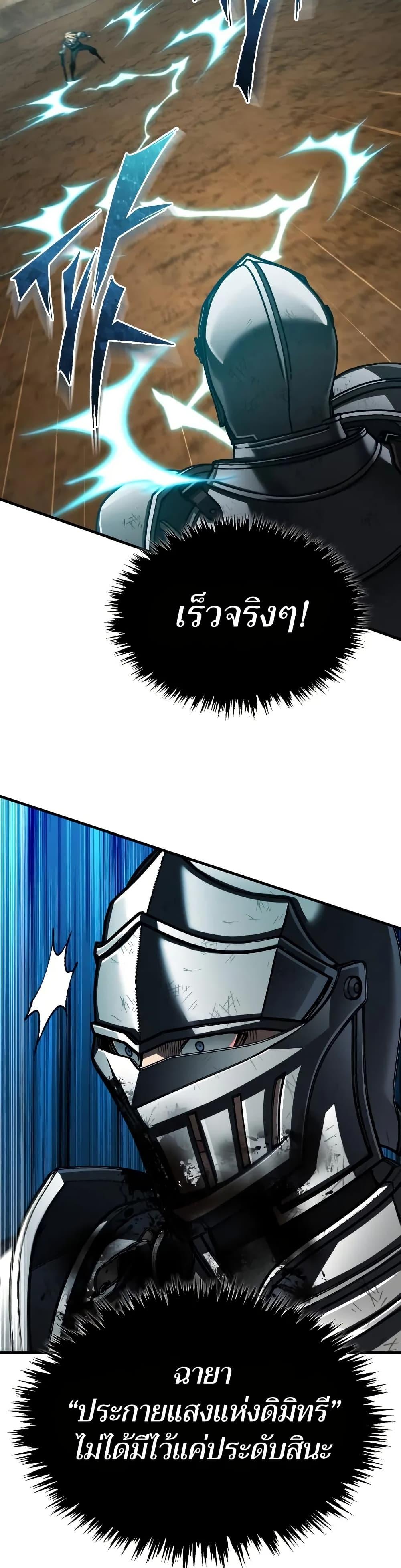 The Heavenly Demon Can’t Live a Normal Life มารสวรรค์จะมีชีวิตธรรมดาไม่ได้หรอก ตอนที่ 151 หน้า 11