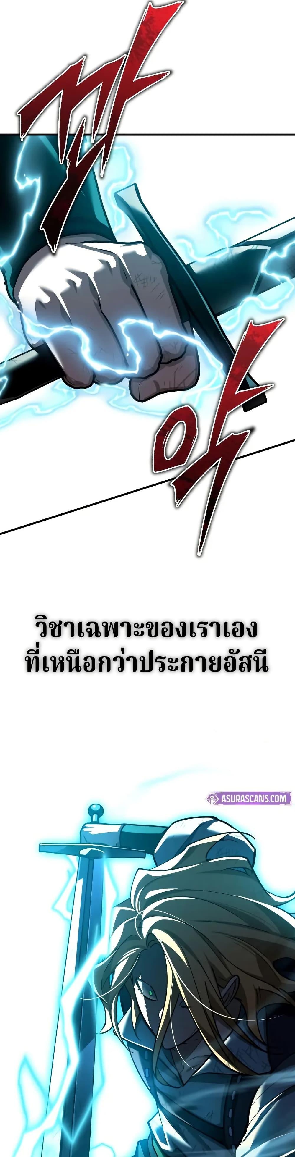 The Heavenly Demon Can’t Live a Normal Life มารสวรรค์จะมีชีวิตธรรมดาไม่ได้หรอก ตอนที่ 151 หน้า 13