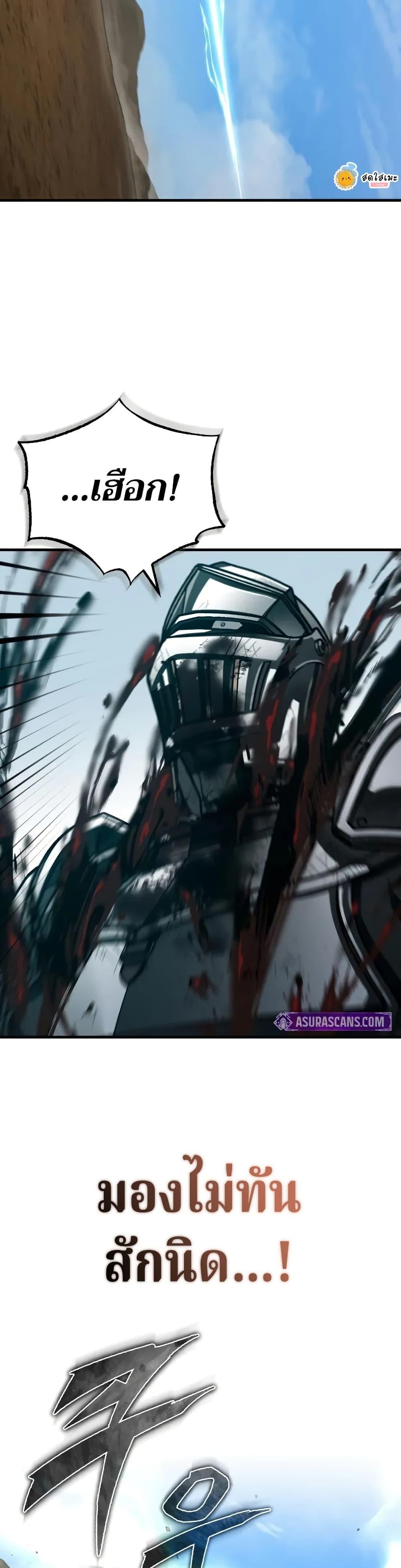 The Heavenly Demon Can’t Live a Normal Life มารสวรรค์จะมีชีวิตธรรมดาไม่ได้หรอก ตอนที่ 151 หน้า 15