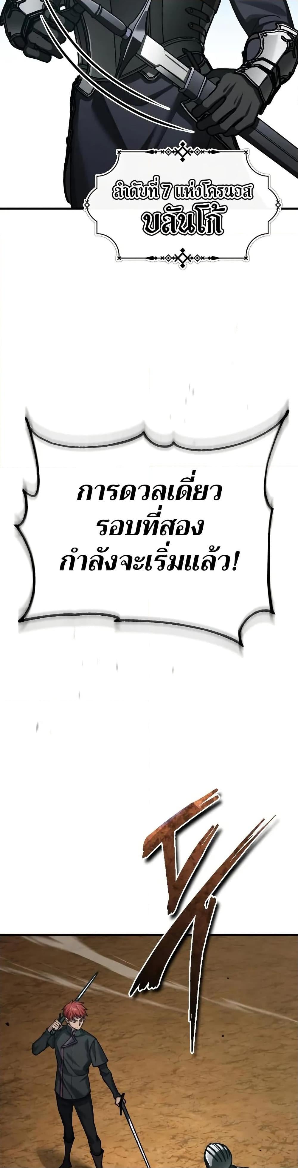 The Heavenly Demon Can’t Live a Normal Life มารสวรรค์จะมีชีวิตธรรมดาไม่ได้หรอก ตอนที่ 151 หน้า 26