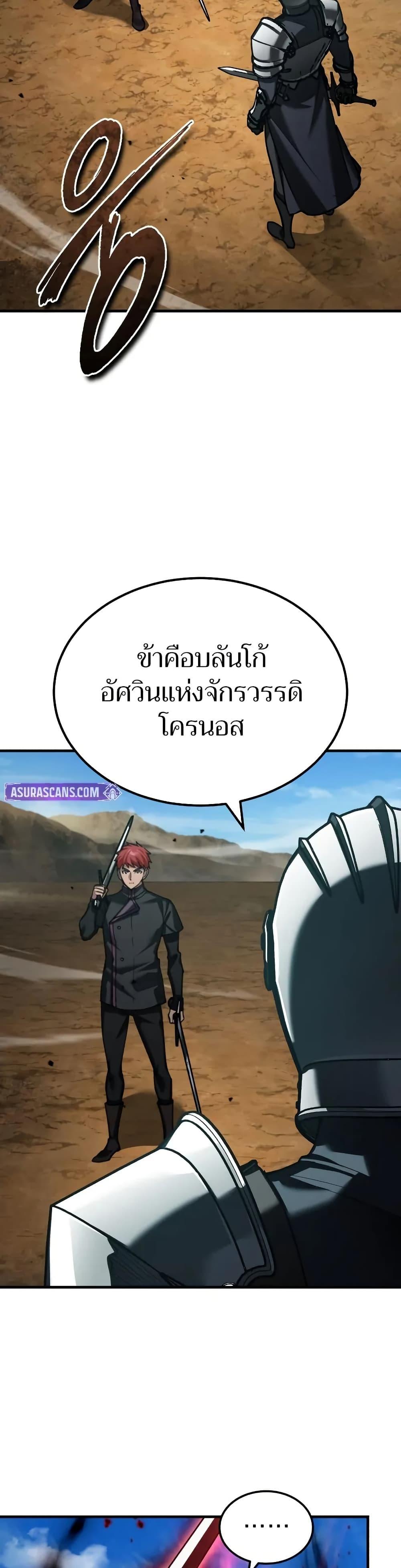 The Heavenly Demon Can’t Live a Normal Life มารสวรรค์จะมีชีวิตธรรมดาไม่ได้หรอก ตอนที่ 151 หน้า 27