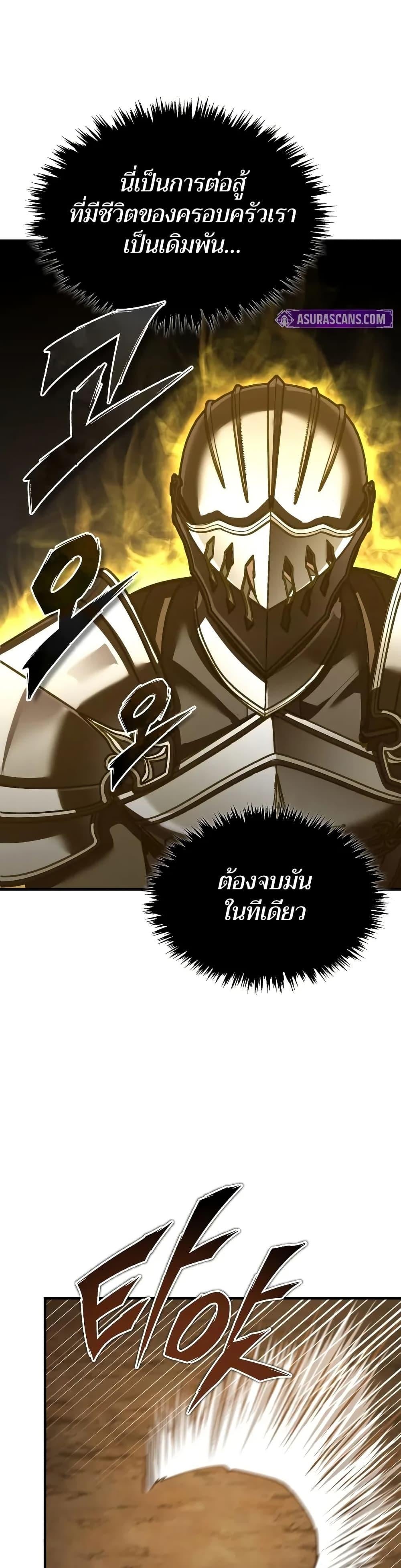 The Heavenly Demon Can’t Live a Normal Life มารสวรรค์จะมีชีวิตธรรมดาไม่ได้หรอก ตอนที่ 151 หน้า 29