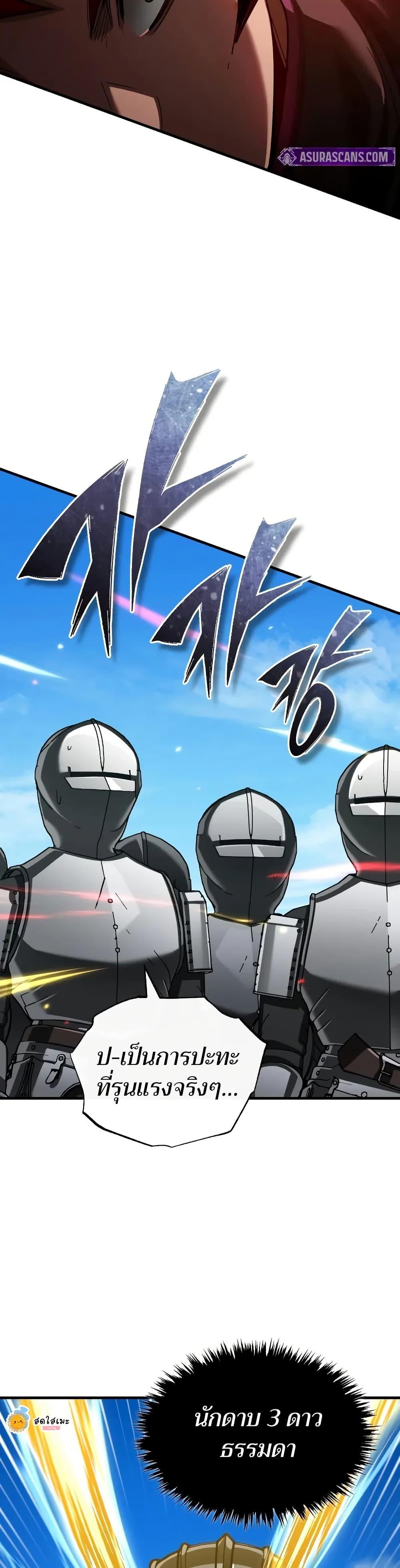 The Heavenly Demon Can’t Live a Normal Life มารสวรรค์จะมีชีวิตธรรมดาไม่ได้หรอก ตอนที่ 151 หน้า 32