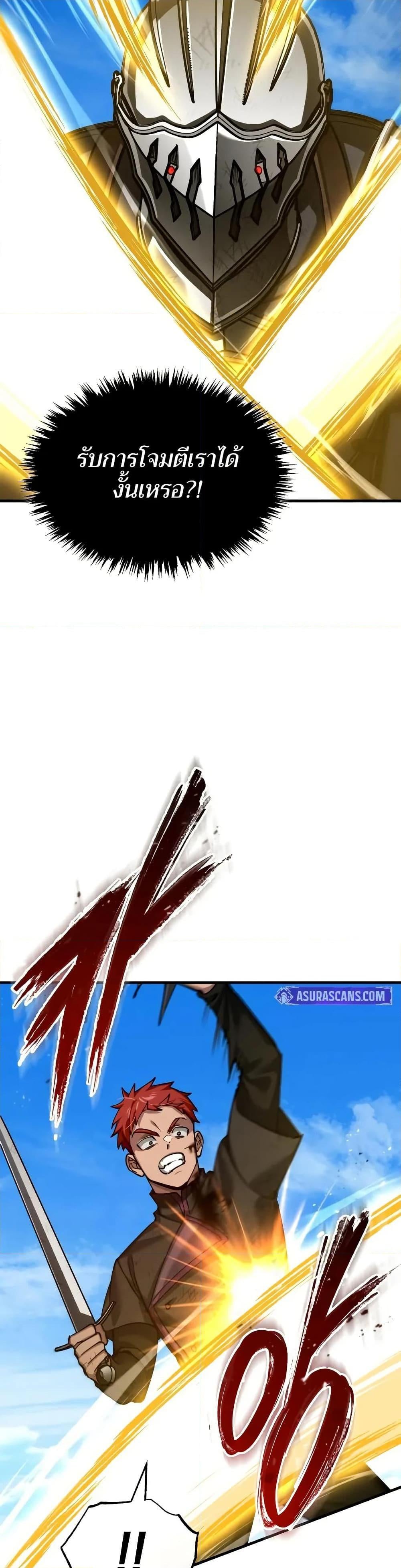 The Heavenly Demon Can’t Live a Normal Life มารสวรรค์จะมีชีวิตธรรมดาไม่ได้หรอก ตอนที่ 151 หน้า 33