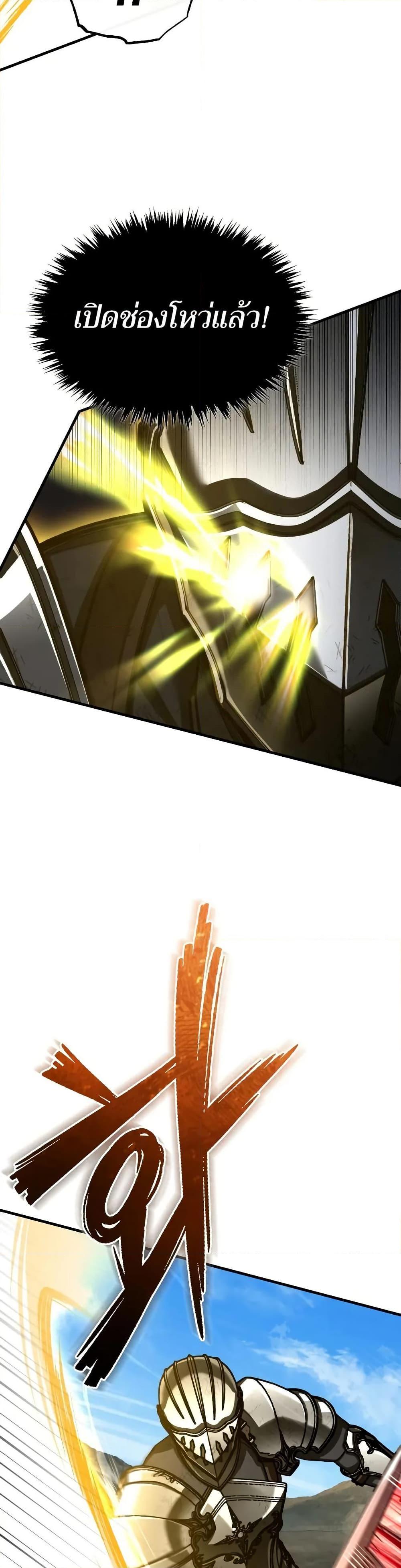 The Heavenly Demon Can’t Live a Normal Life มารสวรรค์จะมีชีวิตธรรมดาไม่ได้หรอก ตอนที่ 151 หน้า 34
