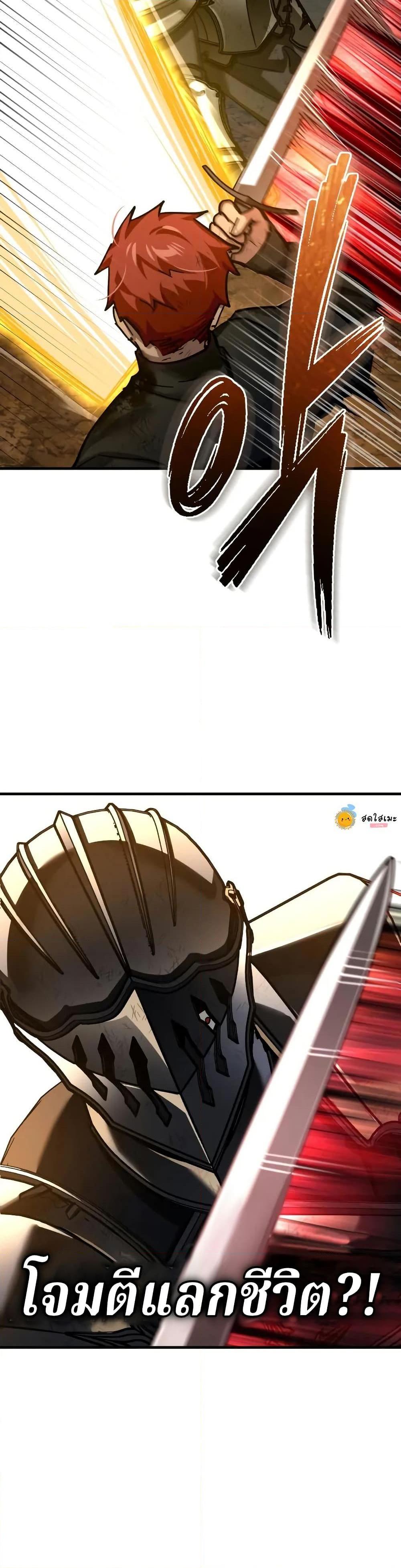 The Heavenly Demon Can’t Live a Normal Life มารสวรรค์จะมีชีวิตธรรมดาไม่ได้หรอก ตอนที่ 151 หน้า 35