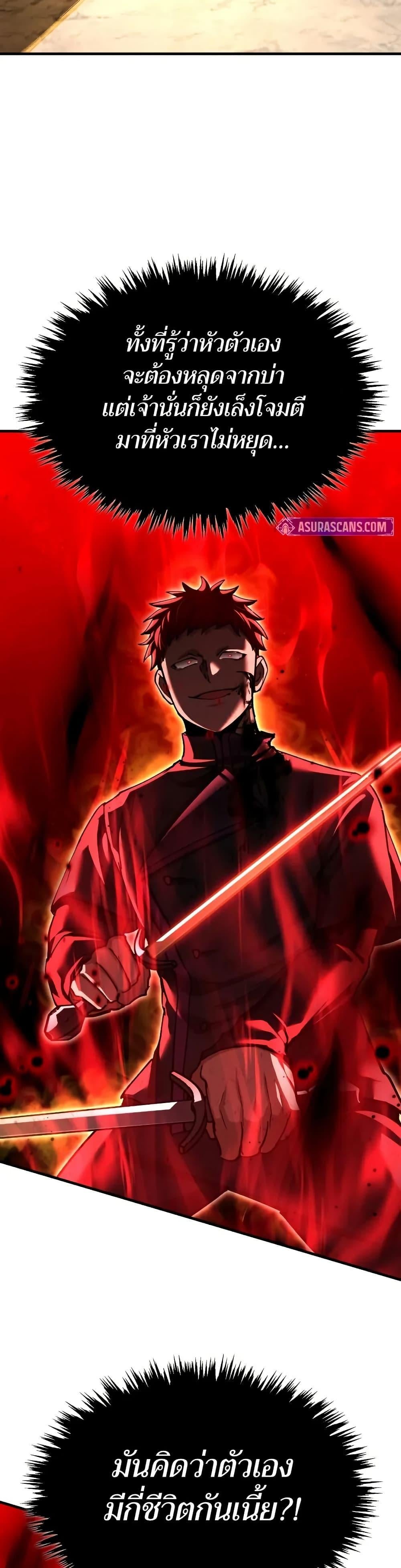 The Heavenly Demon Can’t Live a Normal Life มารสวรรค์จะมีชีวิตธรรมดาไม่ได้หรอก ตอนที่ 151 หน้า 37