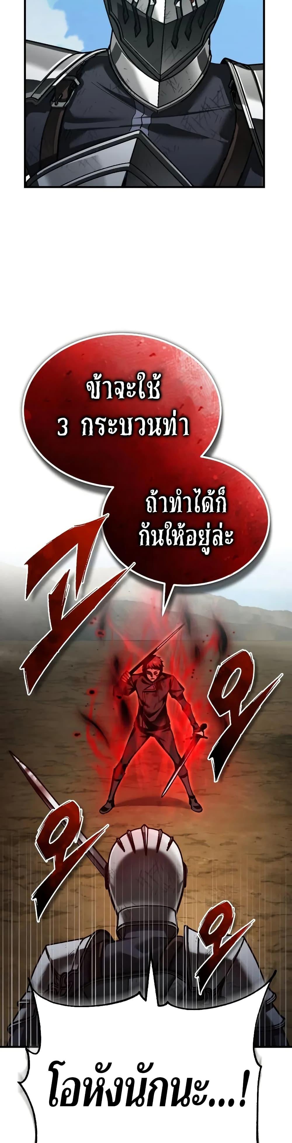 The Heavenly Demon Can’t Live a Normal Life มารสวรรค์จะมีชีวิตธรรมดาไม่ได้หรอก ตอนที่ 151 หน้า 40