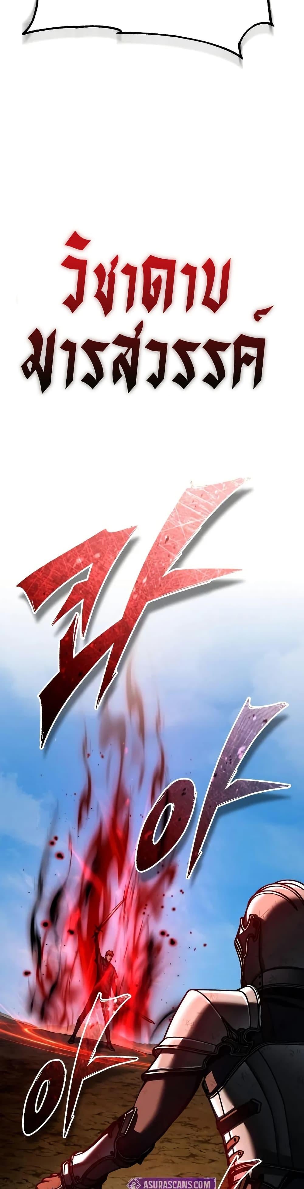 The Heavenly Demon Can’t Live a Normal Life มารสวรรค์จะมีชีวิตธรรมดาไม่ได้หรอก ตอนที่ 151 หน้า 41