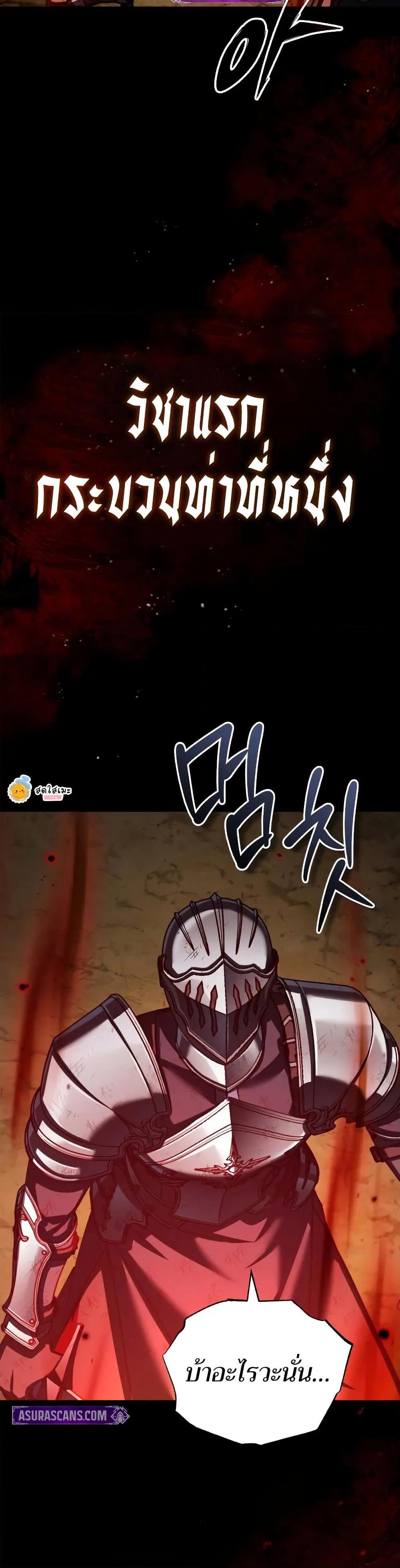 The Heavenly Demon Can’t Live a Normal Life มารสวรรค์จะมีชีวิตธรรมดาไม่ได้หรอก ตอนที่ 151 หน้า 42