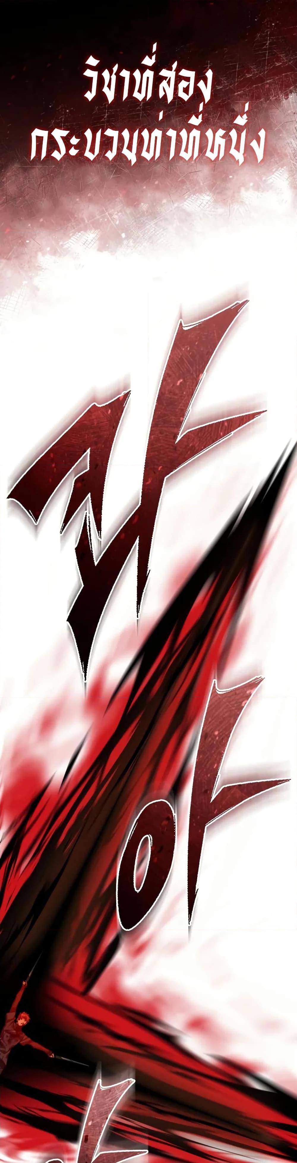 The Heavenly Demon Can’t Live a Normal Life มารสวรรค์จะมีชีวิตธรรมดาไม่ได้หรอก ตอนที่ 151 หน้า 43