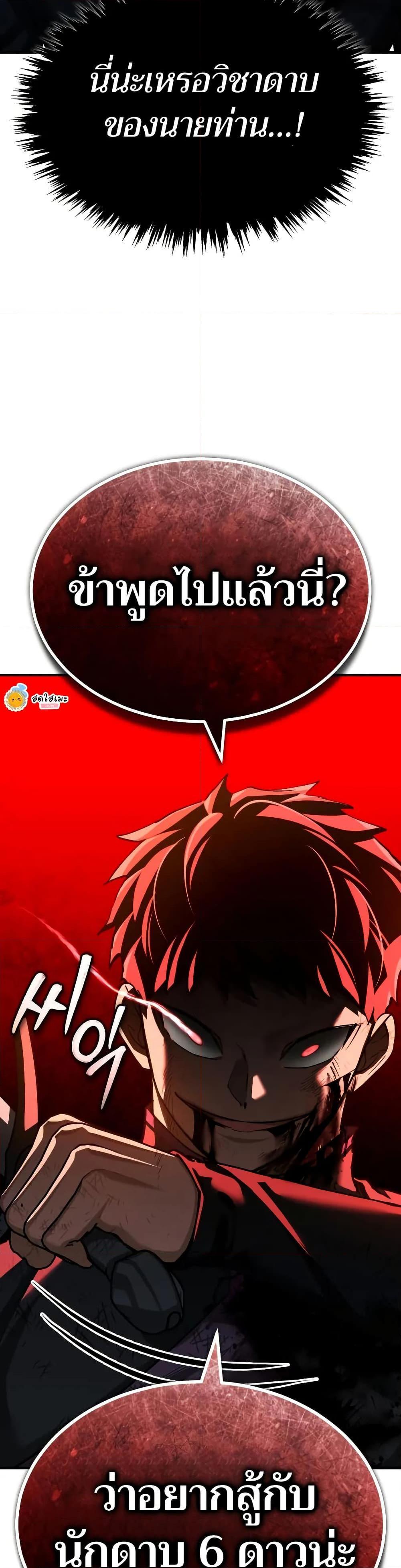 The Heavenly Demon Can’t Live a Normal Life มารสวรรค์จะมีชีวิตธรรมดาไม่ได้หรอก ตอนที่ 151 หน้า 49