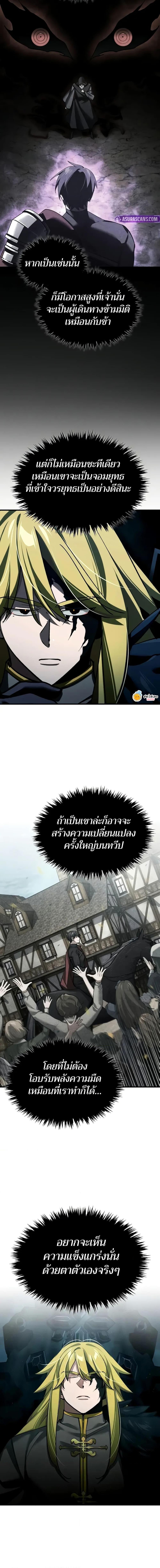 The Heavenly Demon Can’t Live a Normal Life มารสวรรค์จะมีชีวิตธรรมดาไม่ได้หรอก ตอนที่ 156 หน้า 4