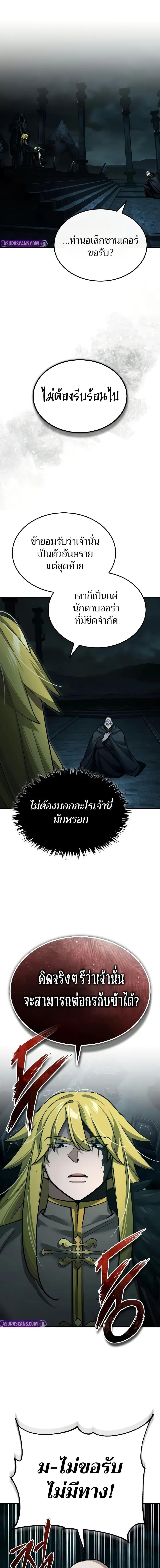 The Heavenly Demon Can’t Live a Normal Life มารสวรรค์จะมีชีวิตธรรมดาไม่ได้หรอก ตอนที่ 156 หน้า 5