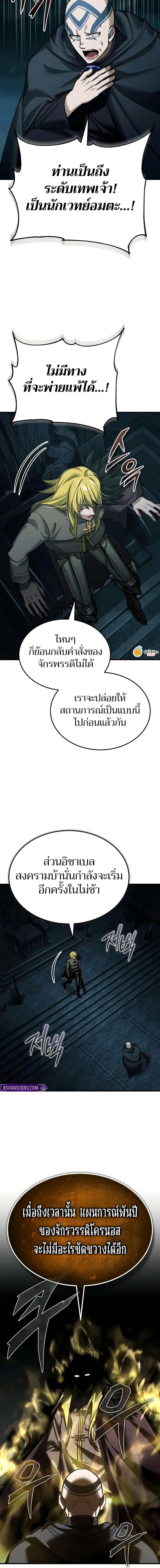 The Heavenly Demon Can’t Live a Normal Life มารสวรรค์จะมีชีวิตธรรมดาไม่ได้หรอก ตอนที่ 156 หน้า 6