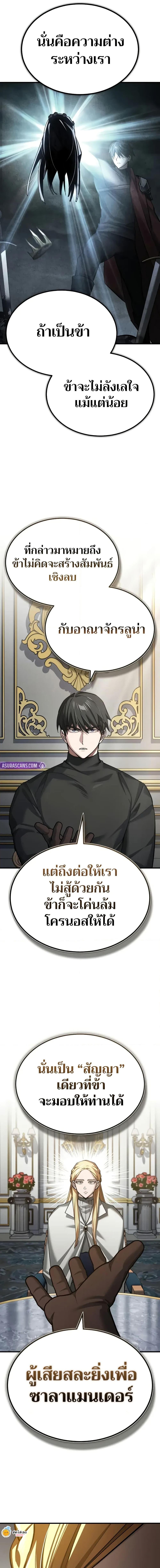 The Heavenly Demon Can’t Live a Normal Life มารสวรรค์จะมีชีวิตธรรมดาไม่ได้หรอก ตอนที่ 156 หน้า 10