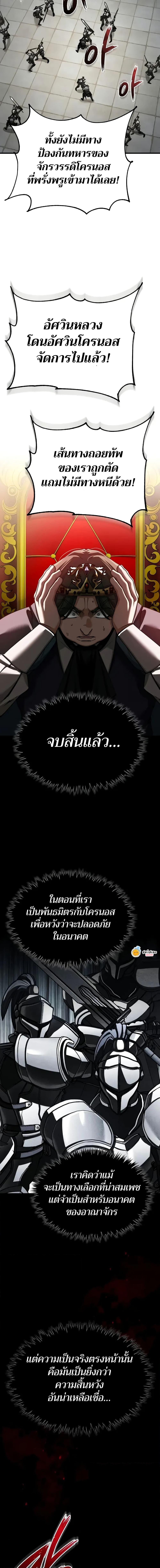 The Heavenly Demon Can’t Live a Normal Life มารสวรรค์จะมีชีวิตธรรมดาไม่ได้หรอก ตอนที่ 156 หน้า 15