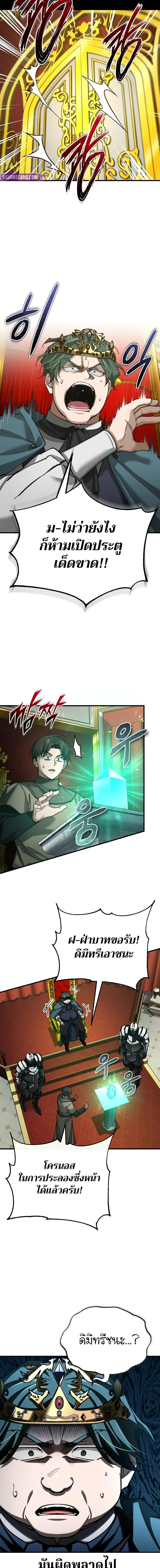 The Heavenly Demon Can’t Live a Normal Life มารสวรรค์จะมีชีวิตธรรมดาไม่ได้หรอก ตอนที่ 156 หน้า 16