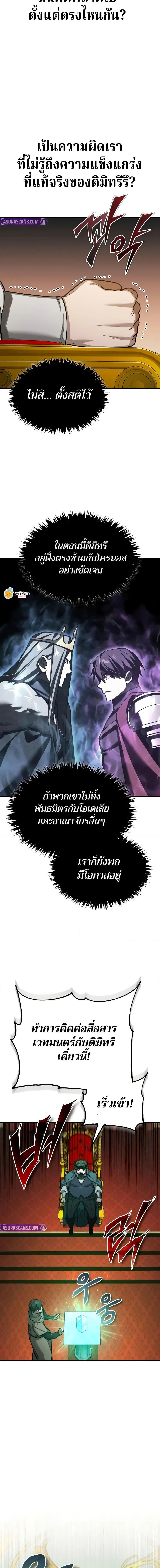 The Heavenly Demon Can’t Live a Normal Life มารสวรรค์จะมีชีวิตธรรมดาไม่ได้หรอก ตอนที่ 156 หน้า 17