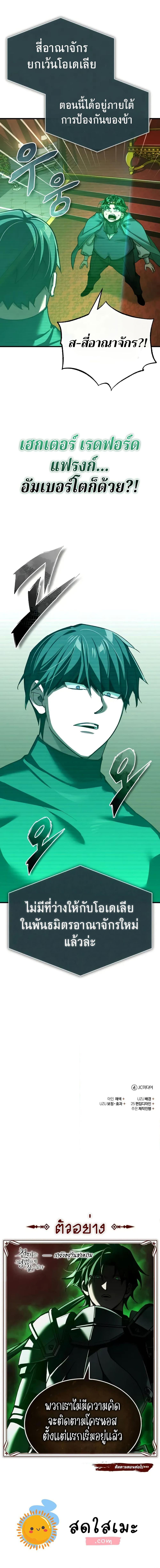 The Heavenly Demon Can’t Live a Normal Life มารสวรรค์จะมีชีวิตธรรมดาไม่ได้หรอก ตอนที่ 156 หน้า 20