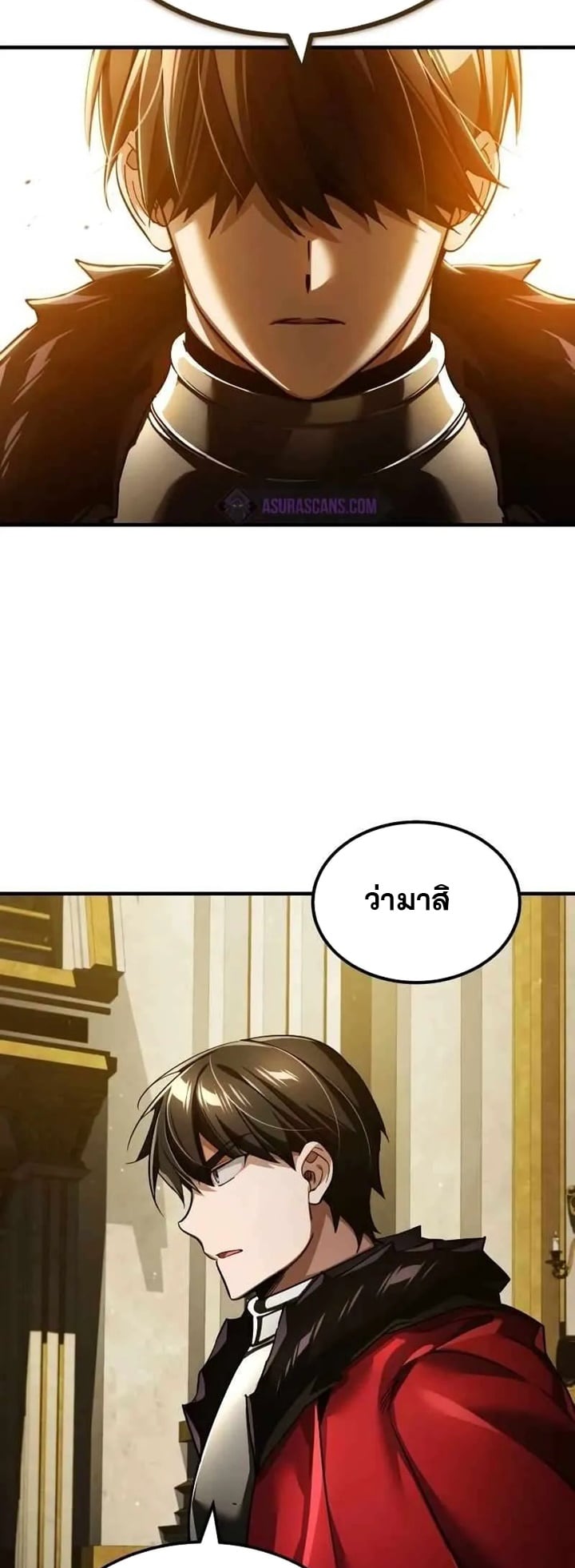 The Heavenly Demon Can’t Live a Normal Life มารสวรรค์จะมีชีวิตธรรมดาไม่ได้หรอก ตอนที่ 109 หน้า 13