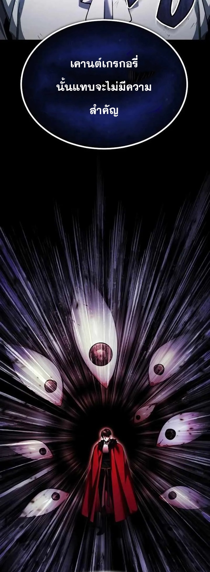 The Heavenly Demon Can’t Live a Normal Life มารสวรรค์จะมีชีวิตธรรมดาไม่ได้หรอก ตอนที่ 109 หน้า 16