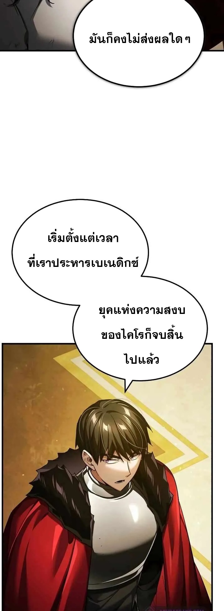 The Heavenly Demon Can’t Live a Normal Life มารสวรรค์จะมีชีวิตธรรมดาไม่ได้หรอก ตอนที่ 109 หน้า 18