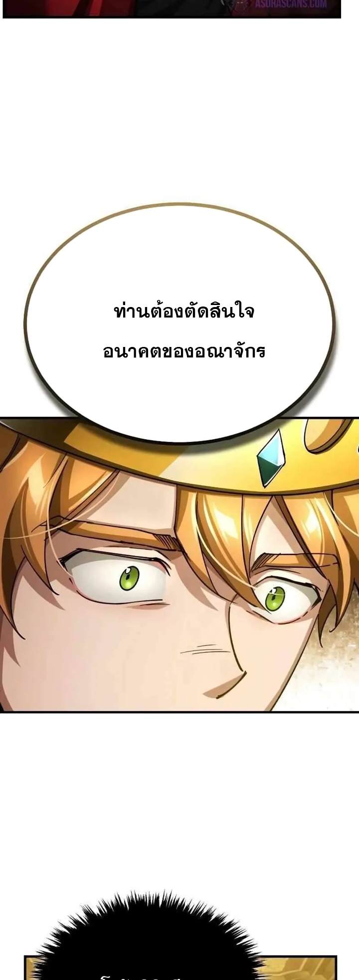 The Heavenly Demon Can’t Live a Normal Life มารสวรรค์จะมีชีวิตธรรมดาไม่ได้หรอก ตอนที่ 109 หน้า 19