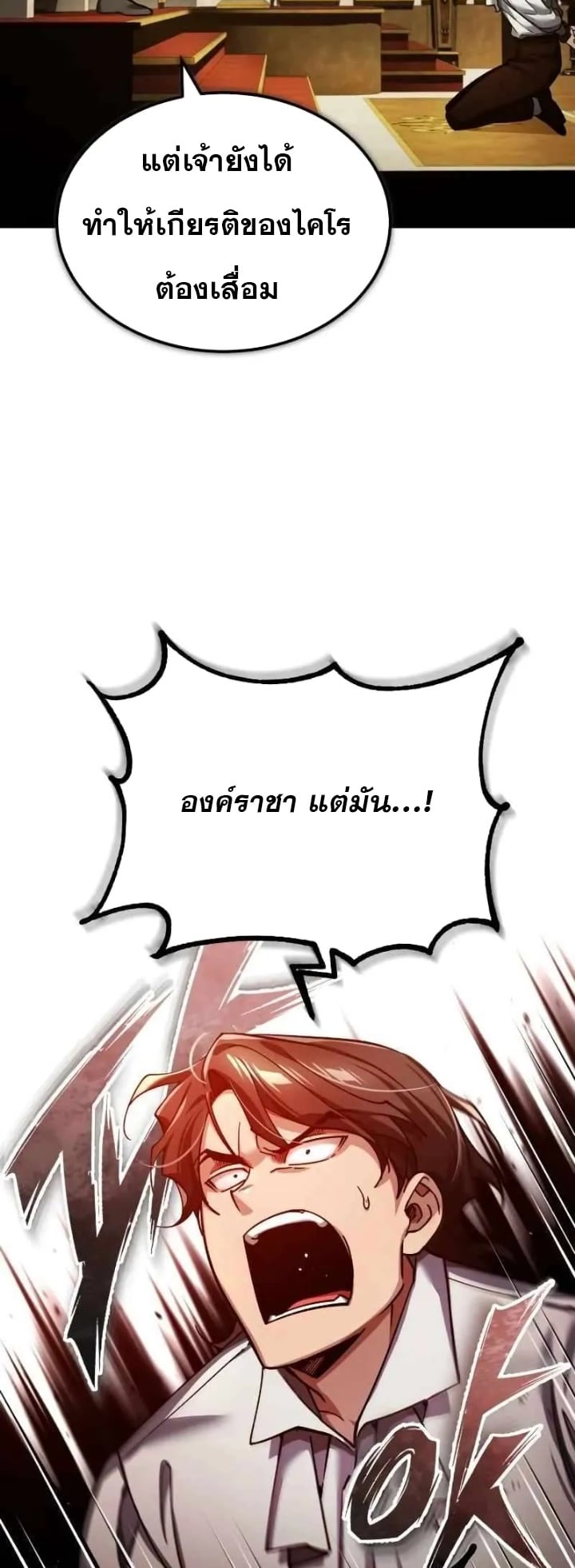 The Heavenly Demon Can’t Live a Normal Life มารสวรรค์จะมีชีวิตธรรมดาไม่ได้หรอก ตอนที่ 109 หน้า 22