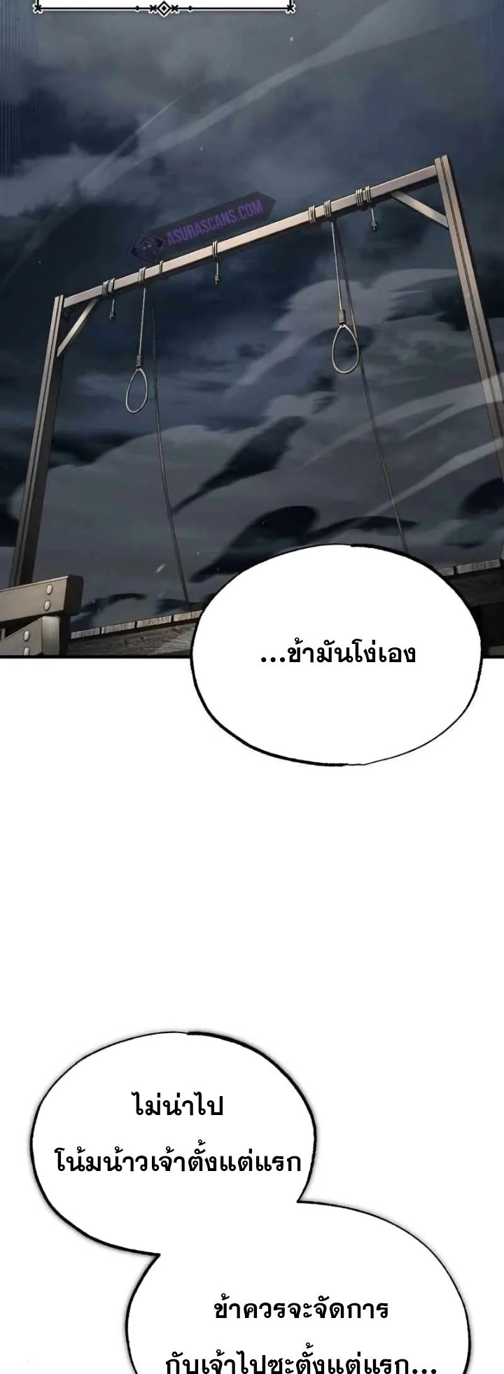 The Heavenly Demon Can’t Live a Normal Life มารสวรรค์จะมีชีวิตธรรมดาไม่ได้หรอก ตอนที่ 109 หน้า 25