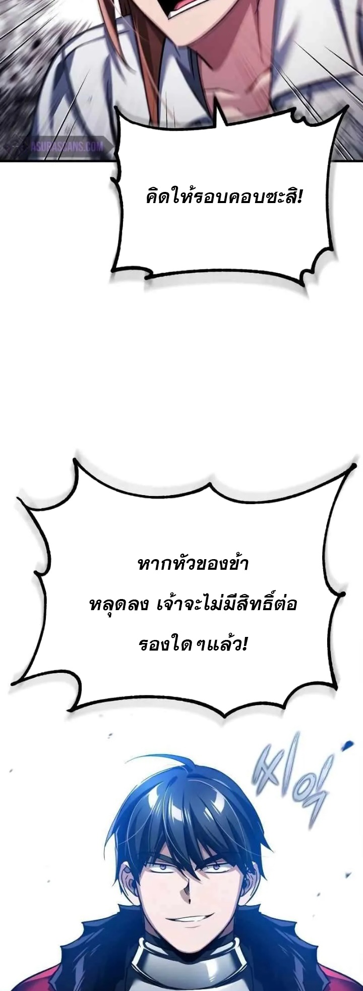 The Heavenly Demon Can’t Live a Normal Life มารสวรรค์จะมีชีวิตธรรมดาไม่ได้หรอก ตอนที่ 109 หน้า 30