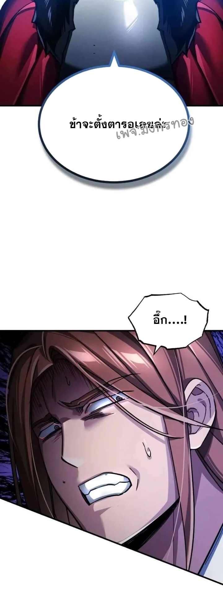 The Heavenly Demon Can’t Live a Normal Life มารสวรรค์จะมีชีวิตธรรมดาไม่ได้หรอก ตอนที่ 109 หน้า 31