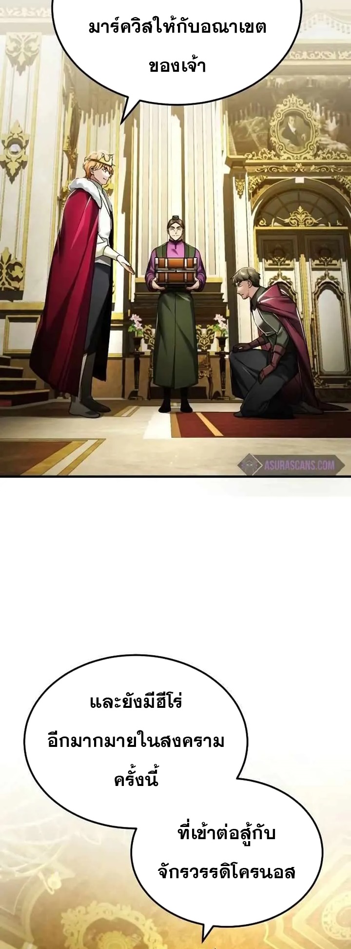 The Heavenly Demon Can’t Live a Normal Life มารสวรรค์จะมีชีวิตธรรมดาไม่ได้หรอก ตอนที่ 109 หน้า 37