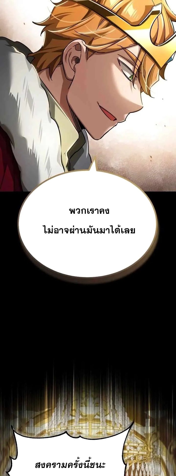 The Heavenly Demon Can’t Live a Normal Life มารสวรรค์จะมีชีวิตธรรมดาไม่ได้หรอก ตอนที่ 109 หน้า 41