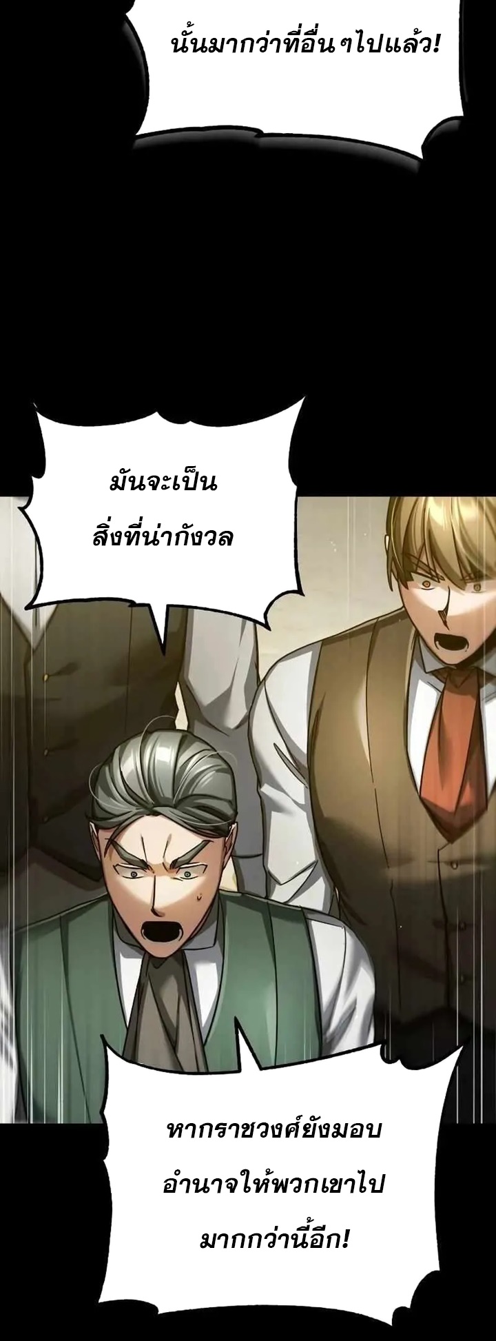 The Heavenly Demon Can’t Live a Normal Life มารสวรรค์จะมีชีวิตธรรมดาไม่ได้หรอก ตอนที่ 109 หน้า 43