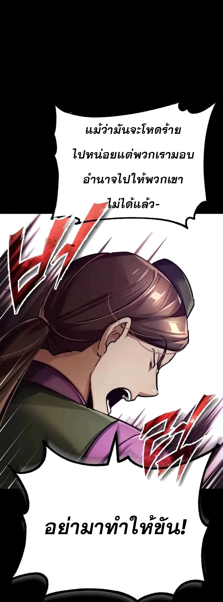 The Heavenly Demon Can’t Live a Normal Life มารสวรรค์จะมีชีวิตธรรมดาไม่ได้หรอก ตอนที่ 109 หน้า 44